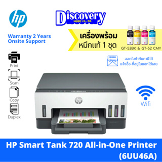 [เครื่องพิมพ์] HP Smart Tank 720 All-in-One Printer เครื่องปริ้นเตอร์