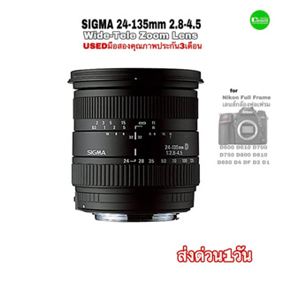 SIGMA 24-135mm f/2.8-4.5 AF IF Zoom Lens for Nikon SLR Cameras  Full frame เลนส์ซูม ฟูลเฟรม Used มือสองคุณภาพดี มีประกัน