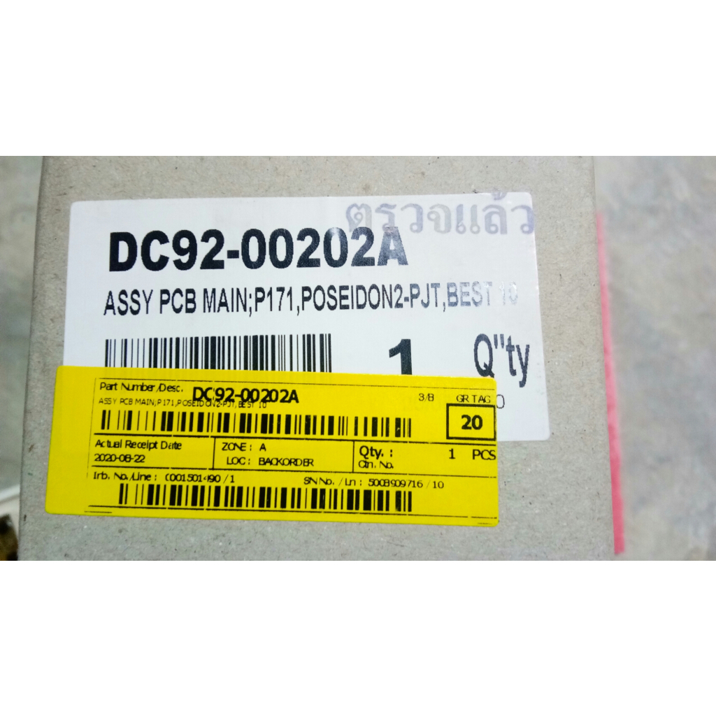 ใหม่แท้เบิกศูนย์-บอร์ดเครื่่องซักผ้าซัมซุง-พาร์ท-dc92-00202a