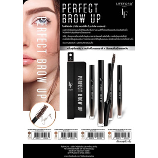 ไลฟ์ฟอร์ด ปารีส เพอร์เฟ็ค โบรว์ อัพ มาสคาร่า PERFECT BROW UP