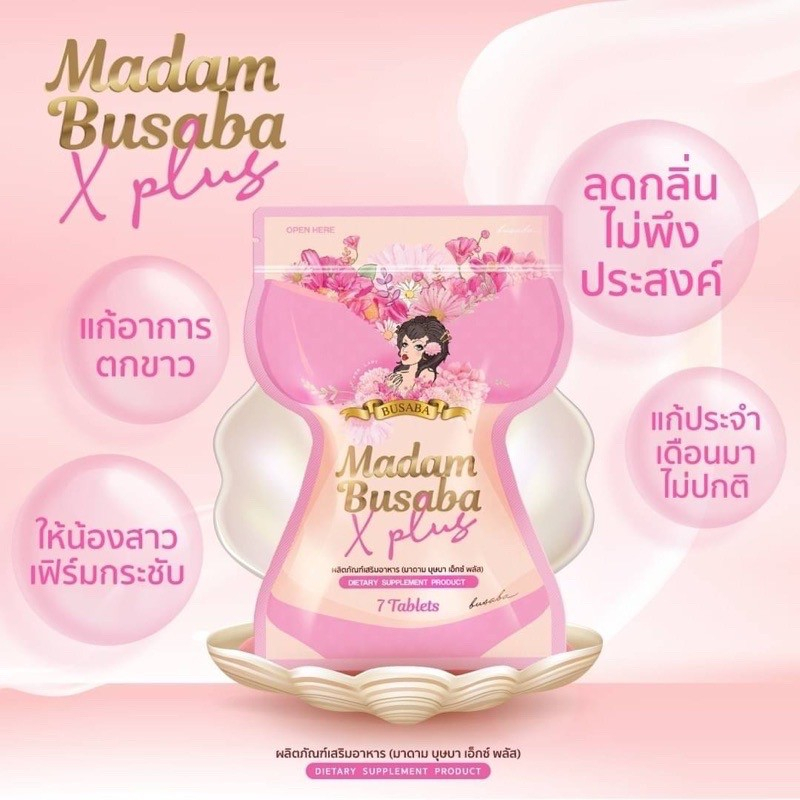 สมุนไพรรีแพร์-บุษบา-busaba-มาดามบุษบา-madam-busaba-บรรจุ-7-เม็ด-146