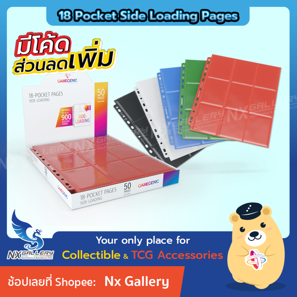 [GameGenic] 18 Pocket Side Loading Pages (9p Card Binder) ไส้แฟ้ม สะสม