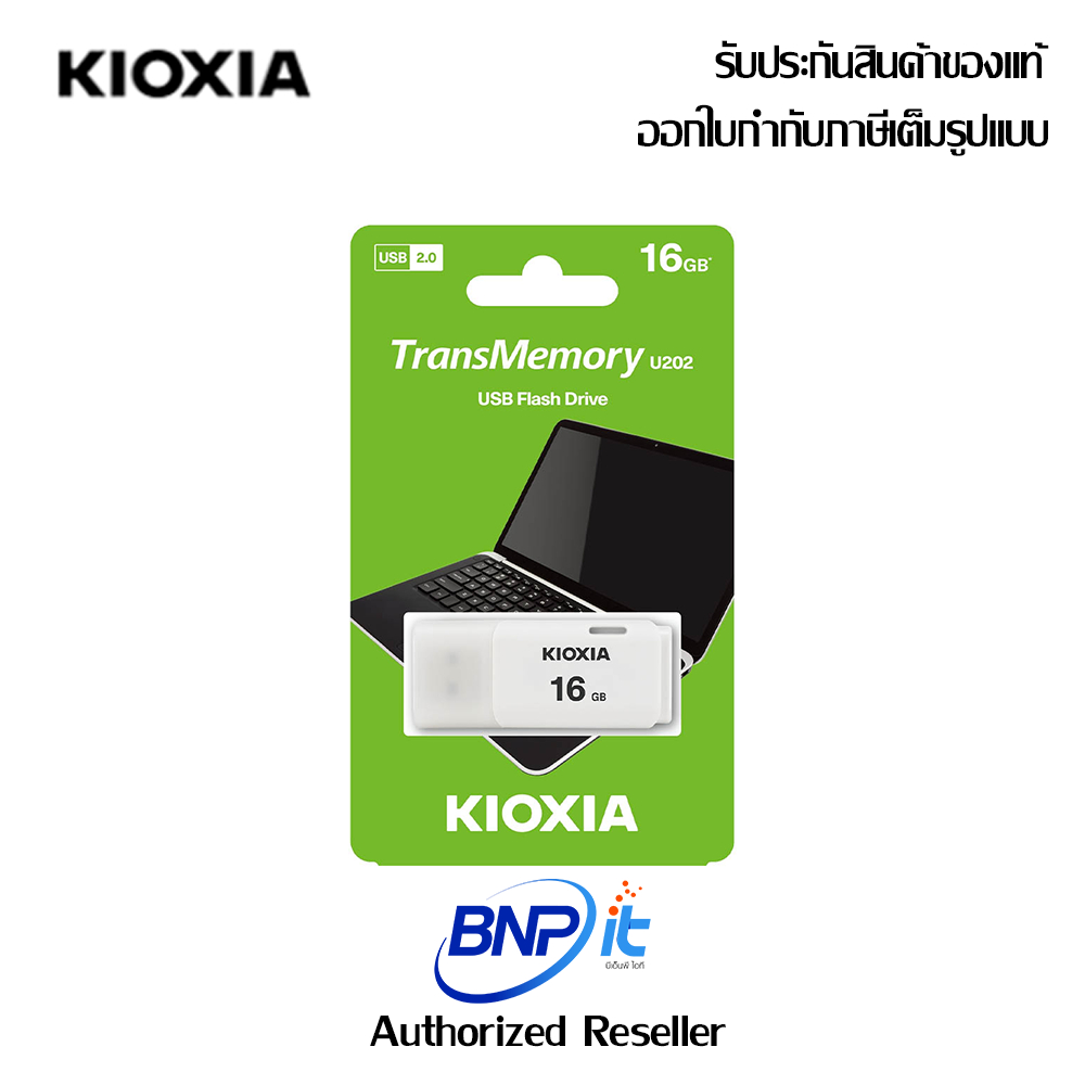 kioxia-flashdrive-usb-2-0-3-2-คิวเซีย-แฟลชไดร์ฟ-รับประกันสินค้า-5-ปี