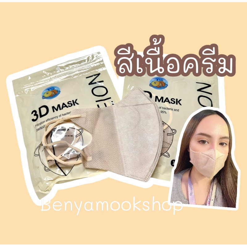 ภาพสินค้าแมสหน้าเรียวสีดำ-ขาว3บาท (พร้อมส่ง) ผู้ใหญ่  แพค10 ชิ้น แมส3d แมสหน้าเรียว แมสKF94 หน้ากากKF94 จากร้าน superoffmk บน Shopee ภาพที่ 1