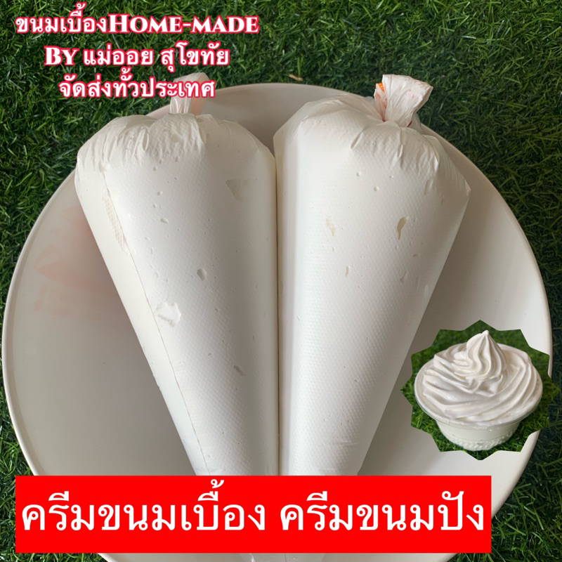 ราคาและรีวิวถูก ️อร่อย ️ครีมขนมเบื้อง ️ครีมขนมปัง ️ขนาด 500 g