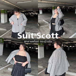 Suit Scott (สูทสก็อต) ผ้าอย่างดี ทรงสวย แพทเทิร์นเป๊ะ