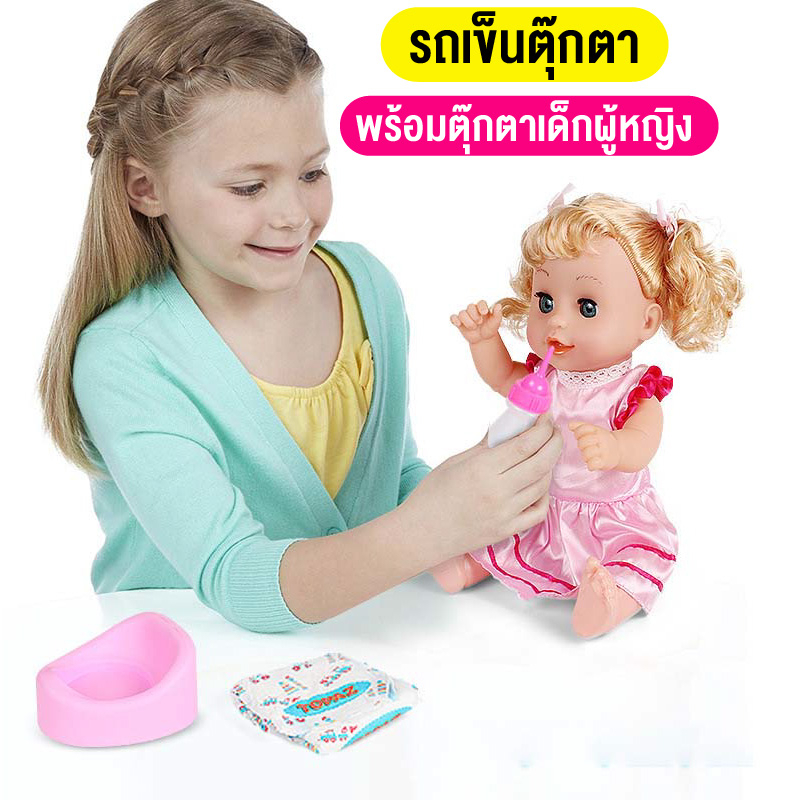 ของเล่นตุ๊กตารถเข็นเด็ก-60-cm-ของเล่นเด็ก-แบบพับเก็บได้-3ชิ้น-มีตุกกาตา-มีเสียง-เสริมสร้างจินตนาการและทักษะการเรียนร