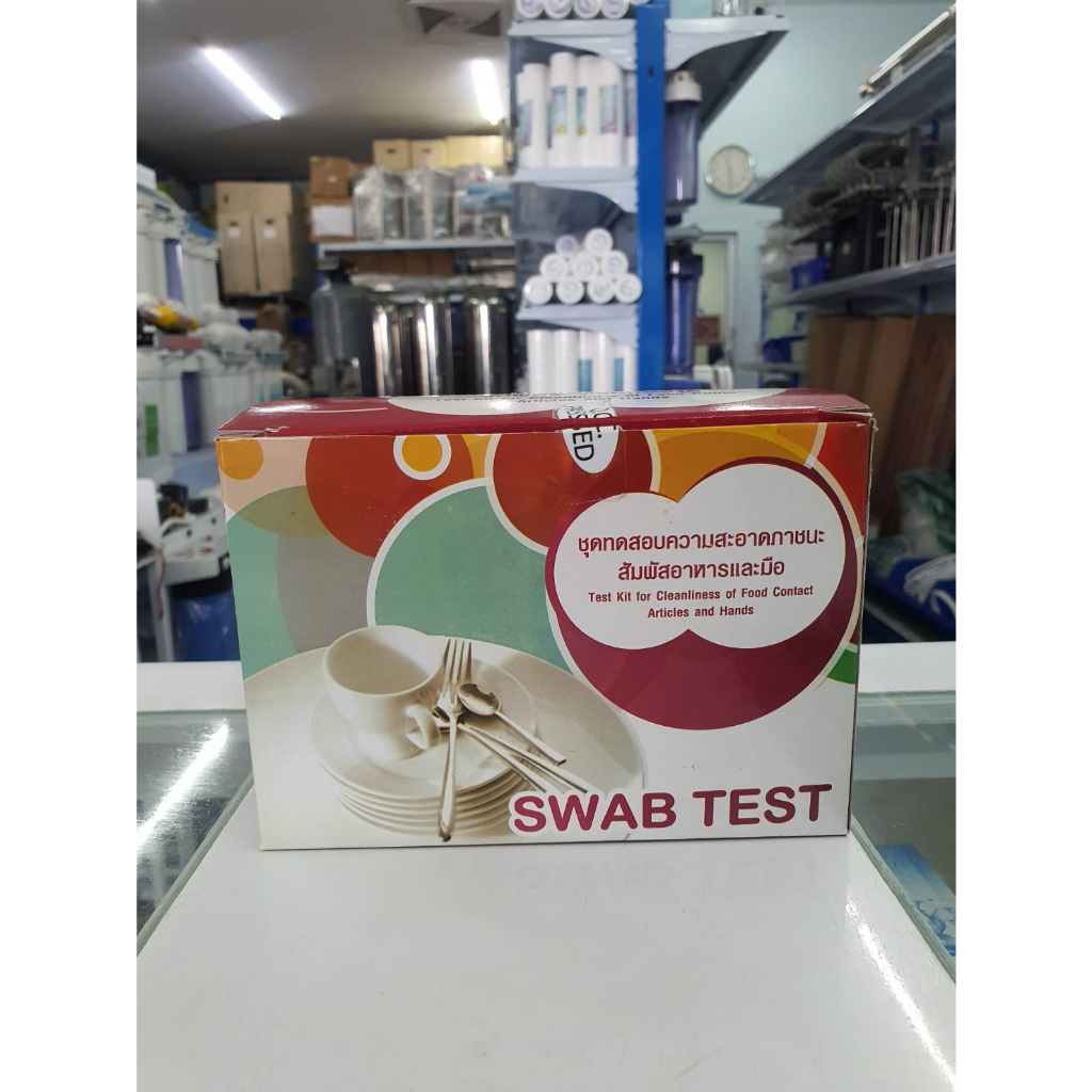 SWAB Test ชุดทดสอบความสะอาดภาชนะสัมผัสและมือ | Shopee Thailand
