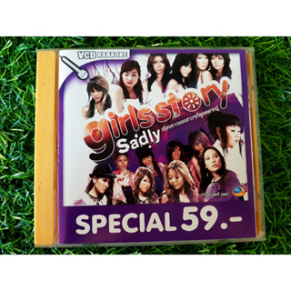 VCD แผ่นเพลง RS. Girls Story - Sadly /Cinderella/Girly Berry/Four Mod โฟร์ มด/Notto