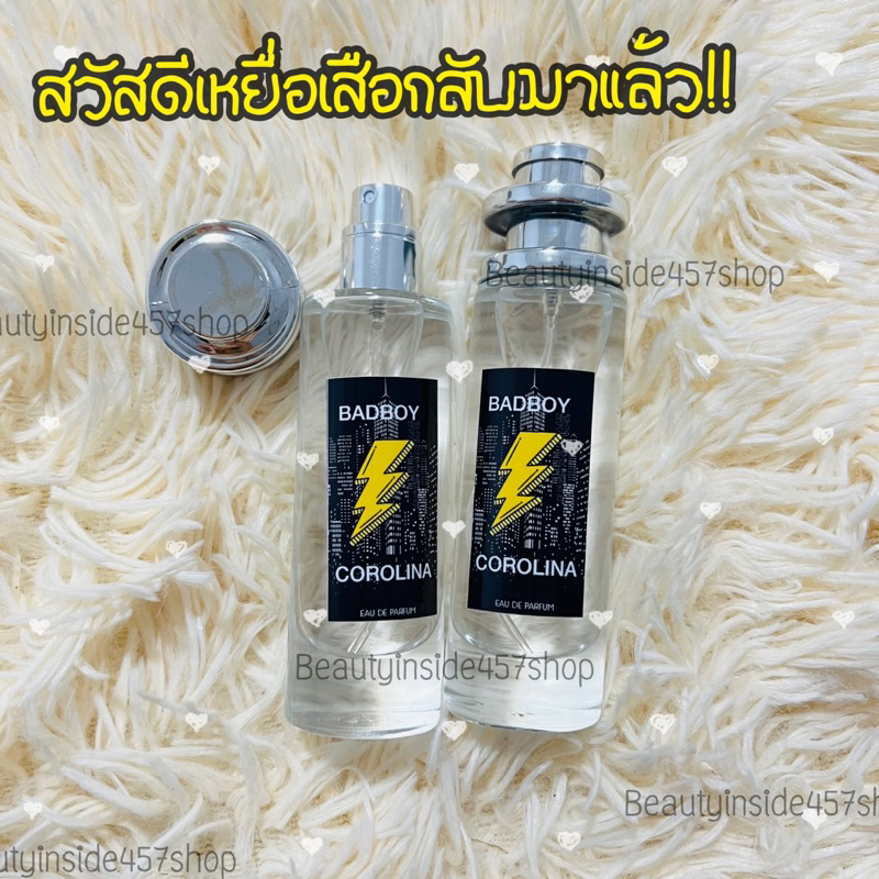 น้ำหอมแบดบอย-หอมดึงดูดมีเสน่ห์-35ml