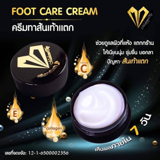 madameooyfootcarecream #มาดามอ้อยครีมทาส้นเท้าแตก