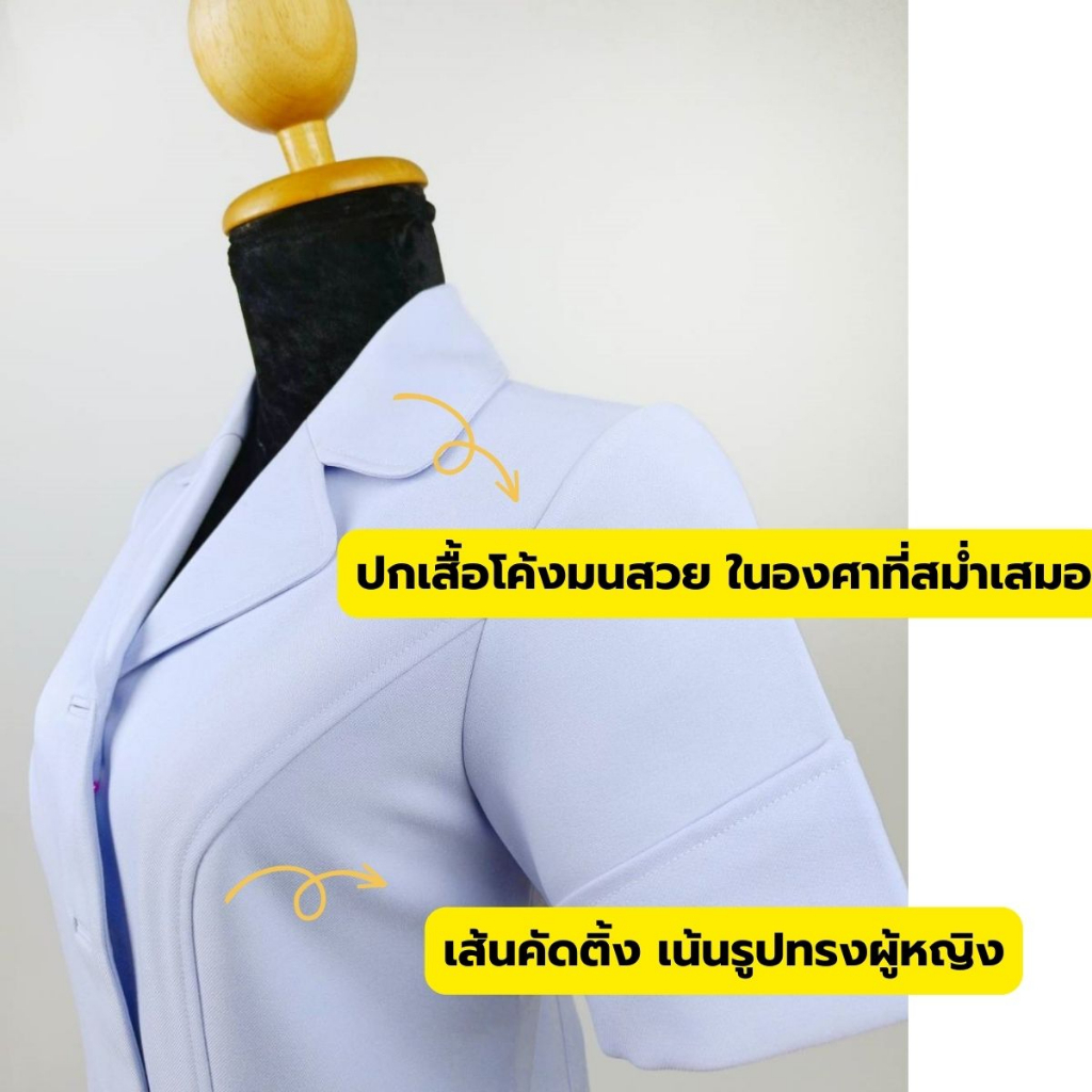 เสื้อพยาบาลปกเทเลอร์มน