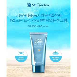 ครีมกันแดดเกาหลี CICA ULTRA sun cream natural whitening sunblock anti- uva uvb sun Screen cream SPF 50 sunscreen cream 5