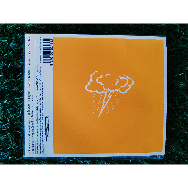cd-แผ่นเพลง-อัสนี-วสันต์-อัลบั้มจินตนาการ-เพลง-สิทธิ์ของเธอ