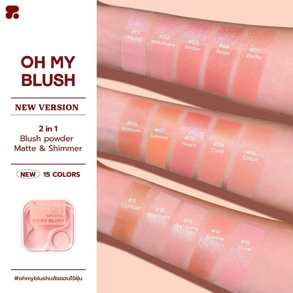 2p-original-oh-my-blush-omb-4-3g-บลัชออนไร้ฝุ่น-ปัดแก้ม-โอ้-มาย-บลัช