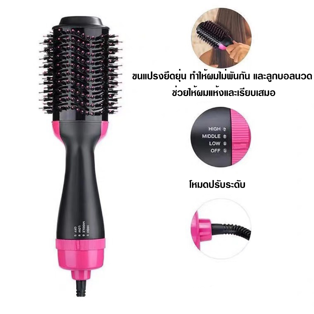 303-หวีไดร์-แปรงไดร์-one-step-hair-dryer-and-styler-4in1-ไดร์ตรง-เป่าแห้งทำวอลลุ่ม