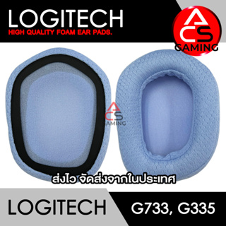 ACS ฟองน้ำหูฟัง Logitech (แบบผ้าสีม่วงอ่อน/ไม่มีลาย) สำหรับรุ่น G733/G335 Gaming Headset (จัดส่งจากกรุงเทพฯ)