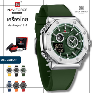 ภาพหน้าปกสินค้าNaviforce รุ่น NF9216t นาฬิกาข้อมือผู้ชาย แบรนด์จากญี่ปุ่น ของแท้ประกันศูนย์ไทย 1 ปี ที่เกี่ยวข้อง