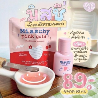 มิสชี่ MISSCHY PINK GOLD