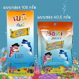 เบนิ เบนนี่ เบน กัมมี่ส์ วิตามินซีผสมดีเอชเอ ฺBaini Bain Gummies แบบซอง 18 ชิ้น / กล่อง 48 ชิ้น