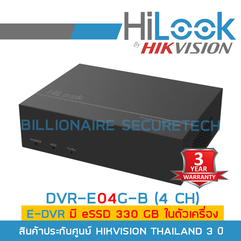 hilook-edvr-dvr-e04g-b-4-ch-เครื่องบันทึกกล้องวงจรปิด-4-ch-สำหรับกล้อง-hd-ความละเอียดไม่เกิน-2mp-มี-essd-330-gb-ในตัว