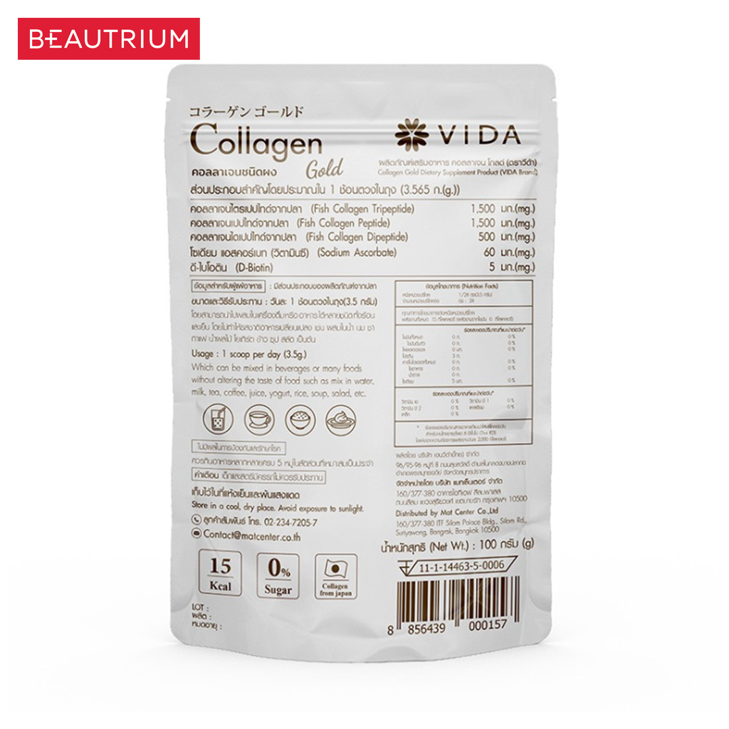 glutamax-vida-collagen-gold-ผลิตภัณฑ์เสริมอาหาร-100g