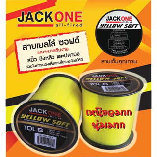 สายเอ็นตกปลา/เอ็นตกปลา JACK ONE