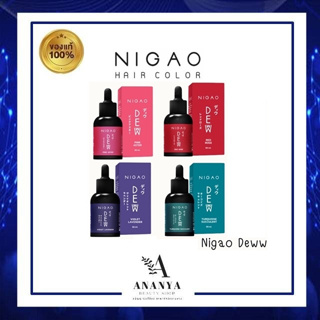 Nigao Deww นิกาโอะ ดิวว์ สีผสมทรีทเม้นท์ ทรีทเม้นท์สีผม 30 ml.หยดเปลี่ยน สีผม ให้สดใหม่สวยเด่นชัดง่ายๆ
