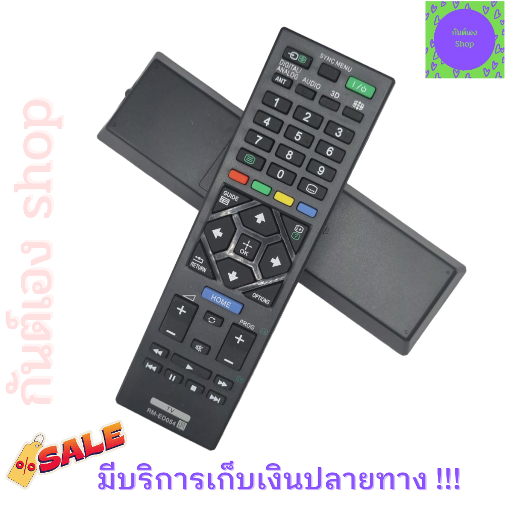 รีโมททีวี-sony-รุ่น-rm-ed054-rmt-tx110p-rm-ga024-remot-sony-bravia-ฟรีถ่านaaa2ก้อน-ใช้กับทีวีจอแบน-led