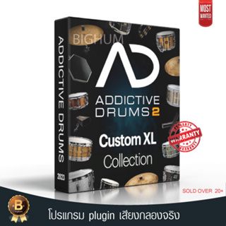 ราคาXLN Audio Addictive Drums 2 Complete v2.2.5.6 |win/MAC |โปรแกรมจำลองเสียงกลอง สร้างแทร็คกลอง