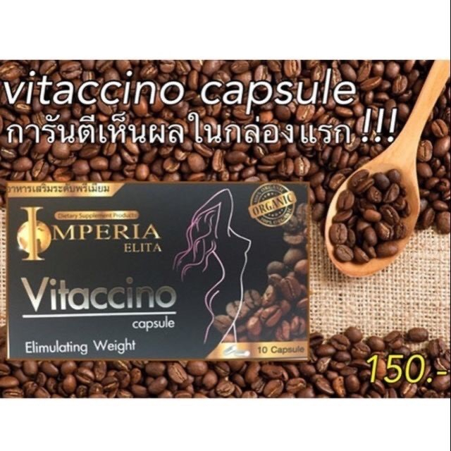 vitaccino-capsule-อาหารเสริมลดน้ำหนักไวแทคชิโน