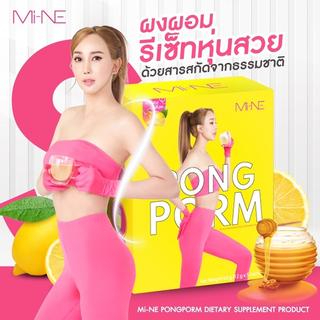 คลอโรฟิลล์มายมิ้น-ผงผอมมายมิ้นท์