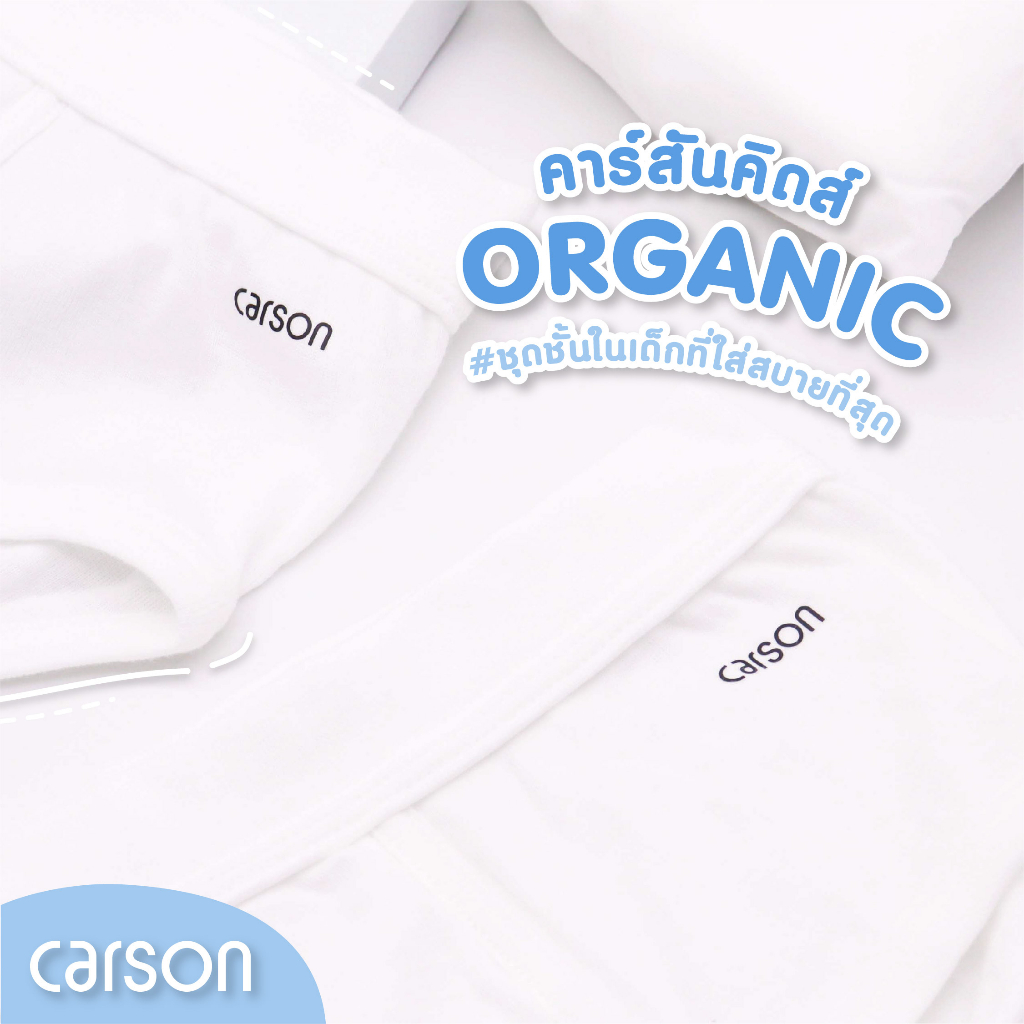 เสื้อกล้ามเด็กชาย-carson-kids-cotton-organic-แพ็ค-2-ตัว