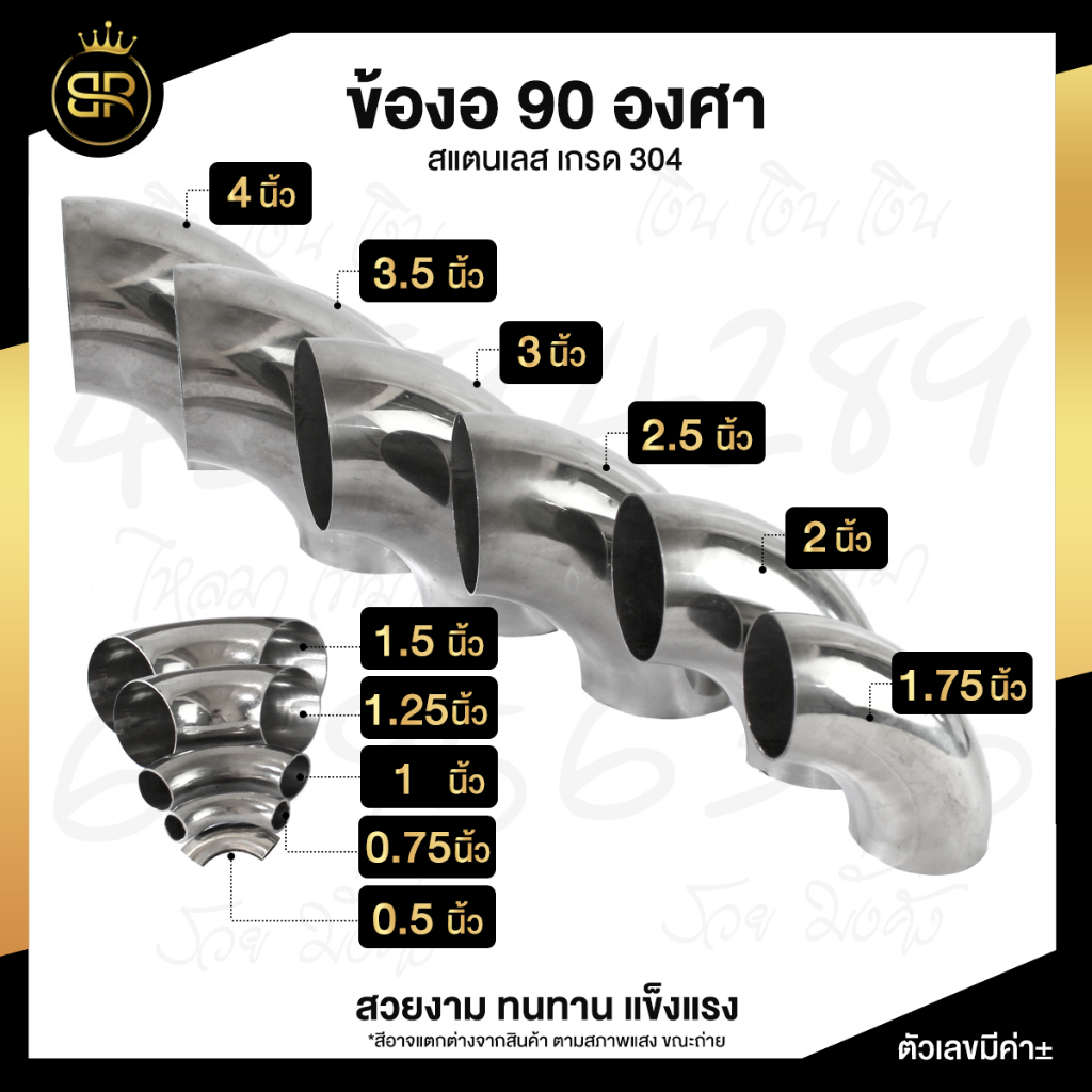 ข้องอ-90-องศา-ข้องอสแตนเลส-เกรด-304-มีหลายขนาด