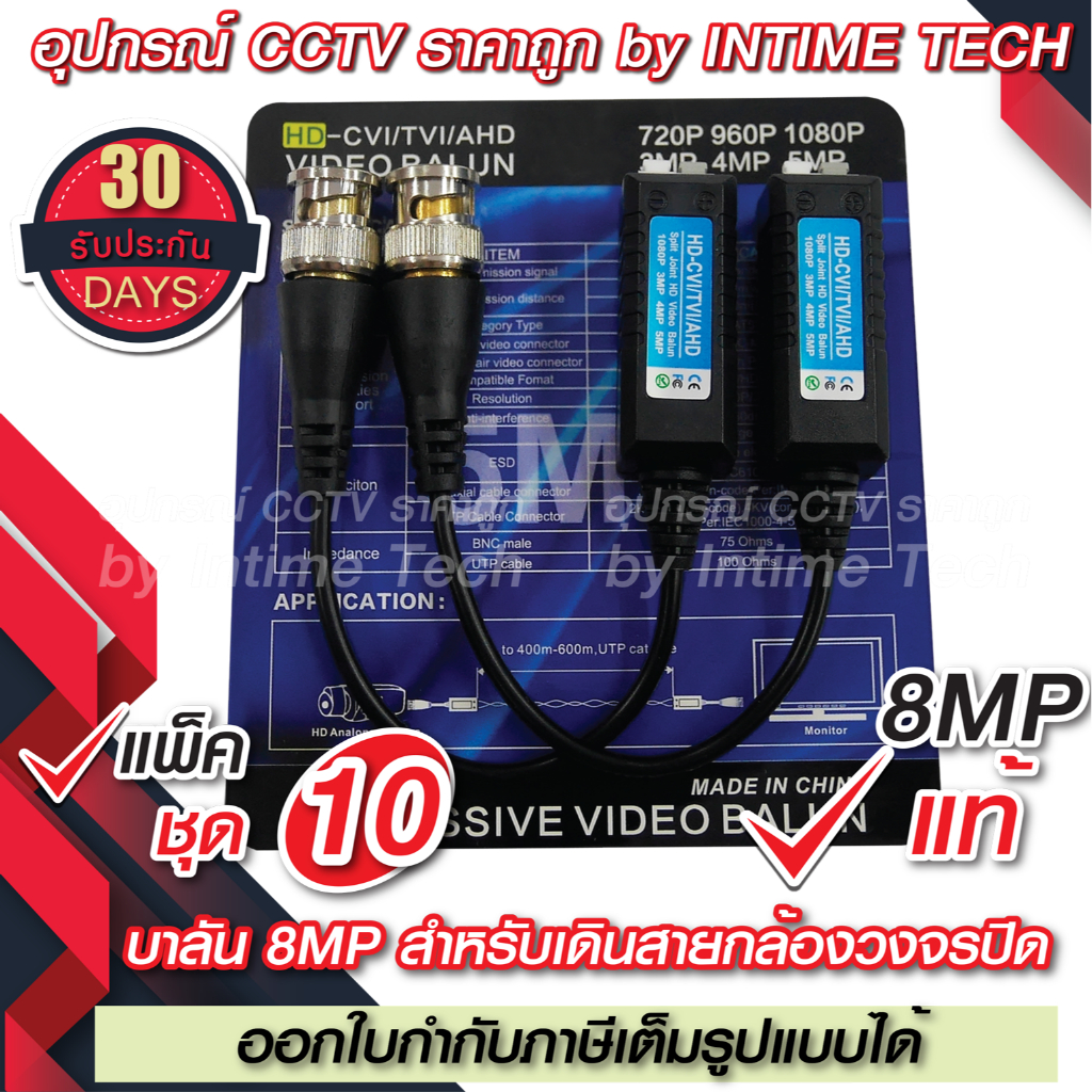 รูปภาพของ(10คู่) บาลัน กล้องวงจรปิด 8MP แท้ 300เมตร / Balun 8MP for CCTV (BL03)ลองเช็คราคา