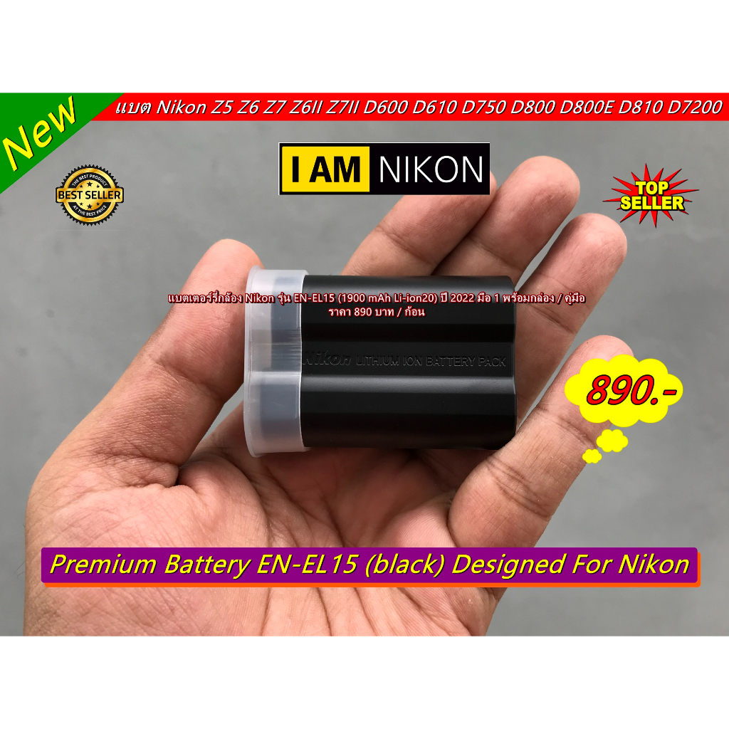 item-ยอดนิยม-nikon-en-el15-สีดำ-1900-mah-แบตกล้อง-d600-d610-d750-d800-d800e-d810-d810a-d7000-d7100-d7200-1-v1-มือ-1