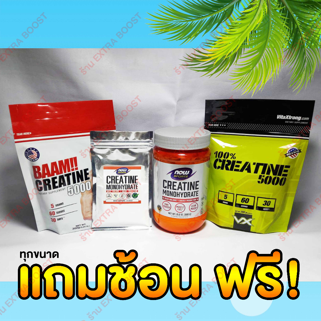 ภาพหน้าปกสินค้าCreatine เพิ่มกำลัง เพิ่มความฟู ให้กล้ามเนื้อ ดูหนาขึ้น ใหญ่ขึ้น จากร้าน extra_boost บน Shopee