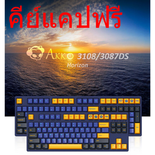 ภาพหน้าปกสินค้าAKKO 3087DS V2 Horizon คีย์บอร์ด Gaming Mechanical Gaming Keyboard 87Keys PBT USB-C ที่เกี่ยวข้อง