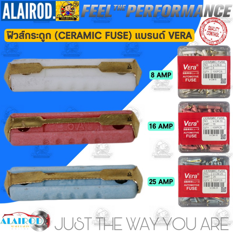 vera-ceramic-fuse-ฟิวส์กระดูก-8amp-16amp-25amp-รถยุโรป-mercedes-benz-สีขาว-สีแดง-สีน้ำเงิน-เซรามิค-แท้-แยกขายเป็นตัว