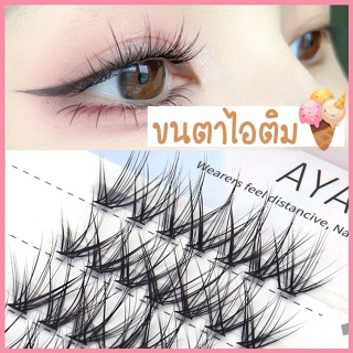 ขนตาปลอม รุ่น ไอติม หนา 0.07 ขนาด 9-12mm แบบช่อ