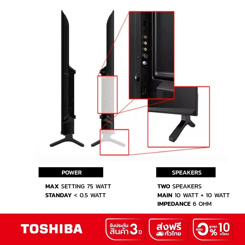 ภาพสินค้าToshiba TV 43E31MP ทีวี 43 นิ้ว Full HD WIFI Smart TV รุ่น Dolby Audio 2023 จากร้าน toshiba_tv_official บน Shopee ภาพที่ 4