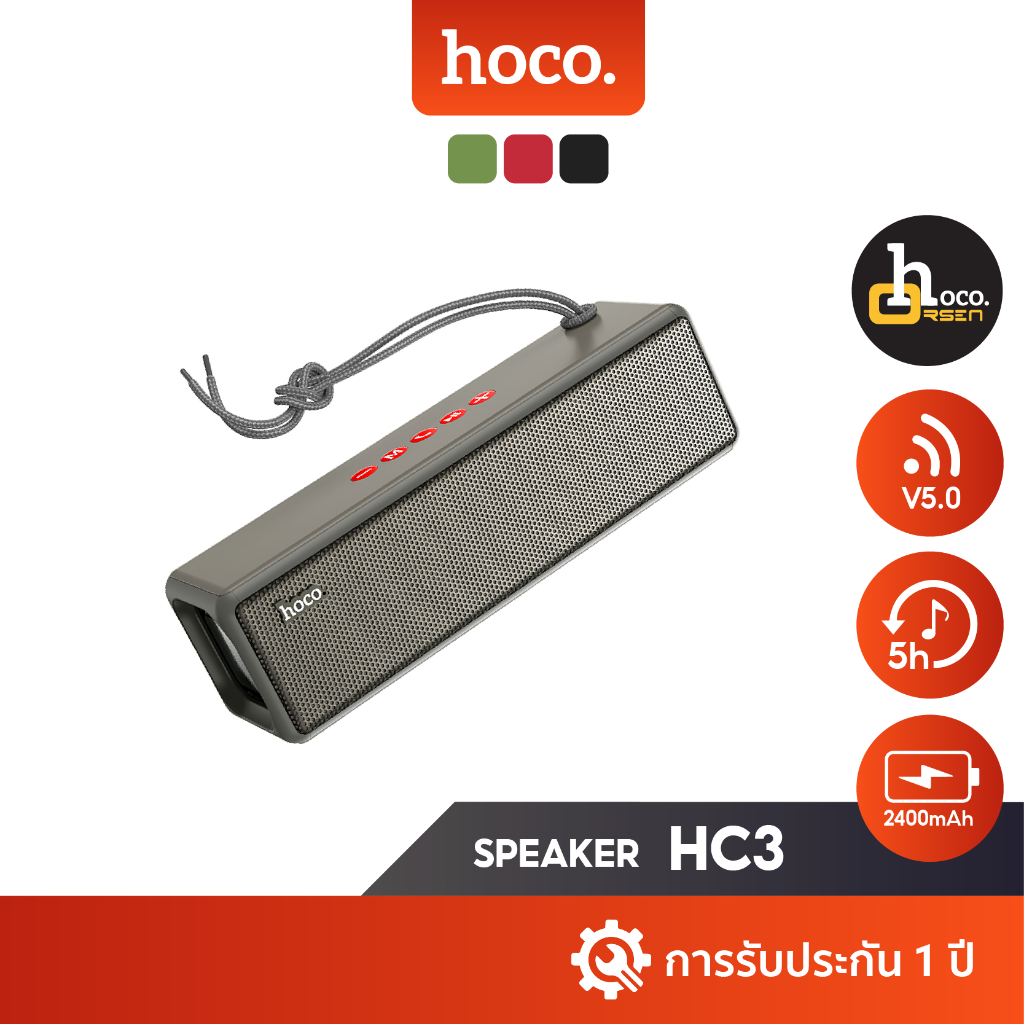 Hoco HC3 ลำโพงบลูทูธ ทรงสปอร์ต พกพาสะดวก กันน้ำระดับ IPX4 | Shopee Thailand