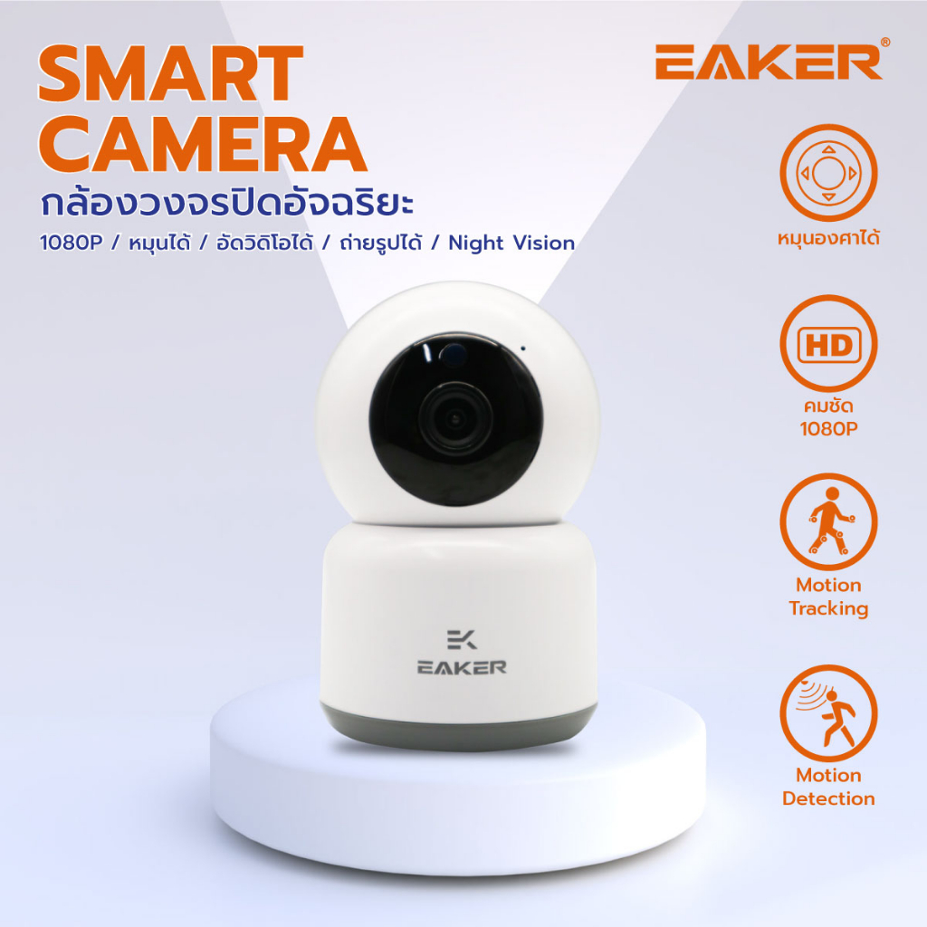 eaker-scm02กล้องวงจรไร้สายเชื่อมต่อwifi-smart-camera-คมชัด1080p-กล้องวงจรปิดอัจฉริยะ-กล้องสมาร์ทกลางคืนชัด-คู่มือภาษาไทย