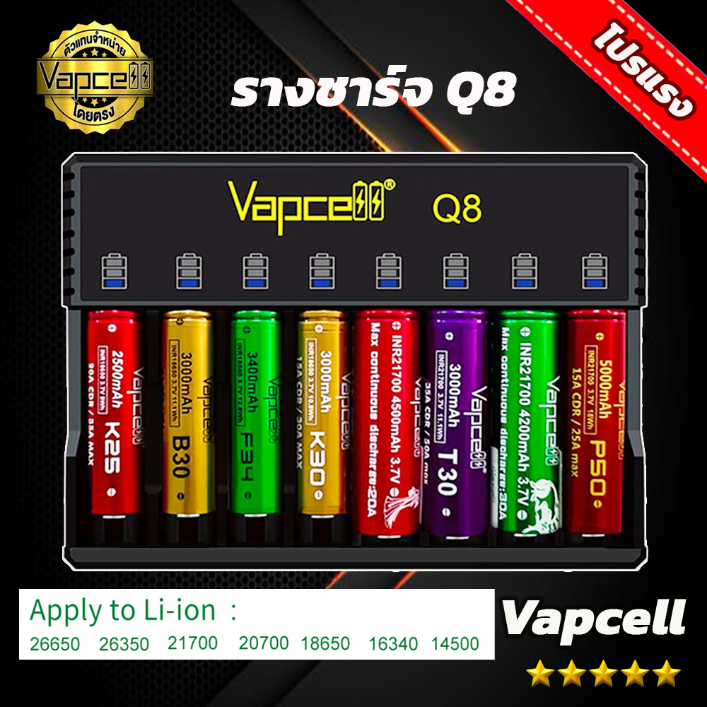 เเท้100-รางชาร์จ-vapcell-q8