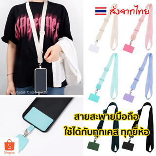 สายสะพายมือถือ สายคล้องโทรศัพท์ สายห้อยมือถือ ไอโฟน เคสสาย เคสสายสะพาย สำหรับ iPhone 14 i13 i12 i11 7 8 plus xr