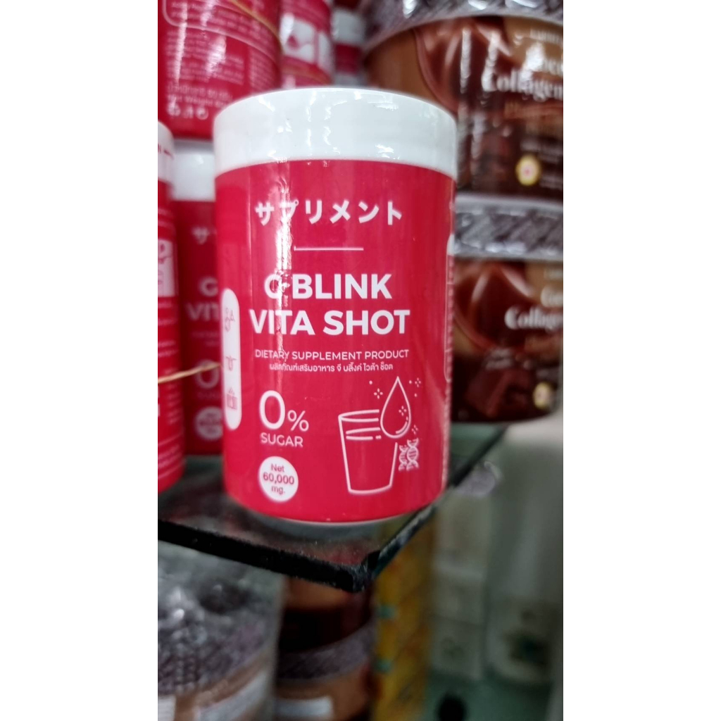 g-blink-vita-shot-วิตามินผิวขาว-พร้อมส่ง-ของแท้-100