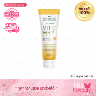 Plantnery Yuzu Orange Vitamin C Whip Foam (100 g.) แพลนท์เนอรี่ ยูซุ ออเร้นจ์ วิตามิน ซี วิปโฟมวิป โฟมล้างหน้า