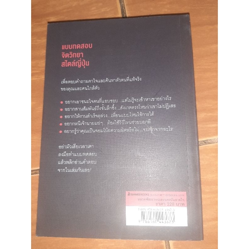 ถามหัวใจทำไมร้าย-หนังสือมือสอง-สภาพดี