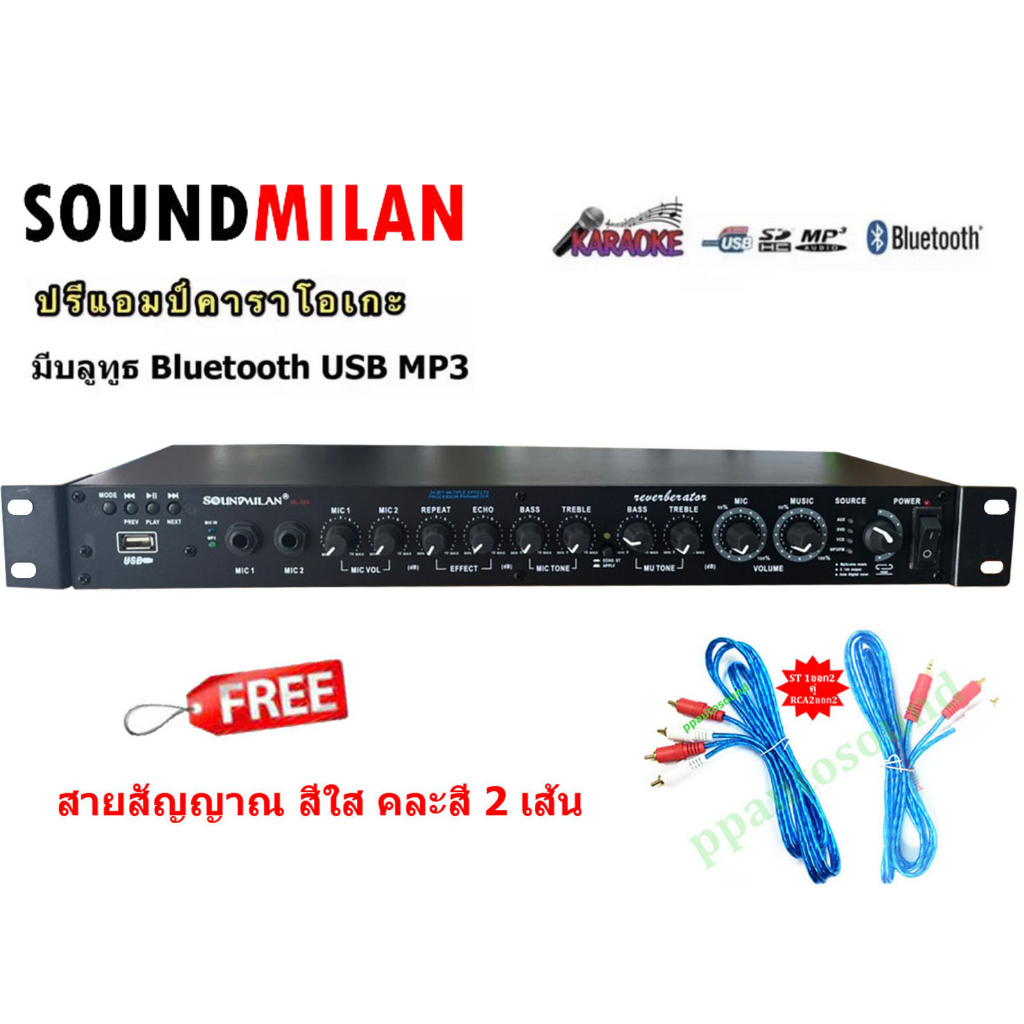 soundmilan-ปรีแอมป์-ปรีแอมป์สำหรับเครื่องเสียงกลางแจ้ง-ปรีแอมป์-karaoke-echo-รุ่น-ml-504-ระบบสเตอริโอ-มีบลูทูธ