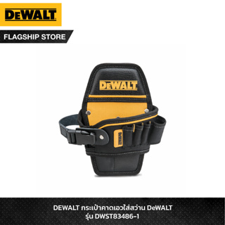 DEWALT กระเป๋าคาดเอวใส่สว่าน DeWALT รุ่น DWST83486-1